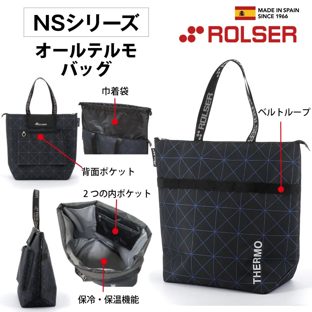 ROLSER 保冷保温 買い物 バッグ 4輪フレームセット 大容量44L 楽天市場】ロルサー 4輪 ショッピングカート+ALL THERMO (4輪