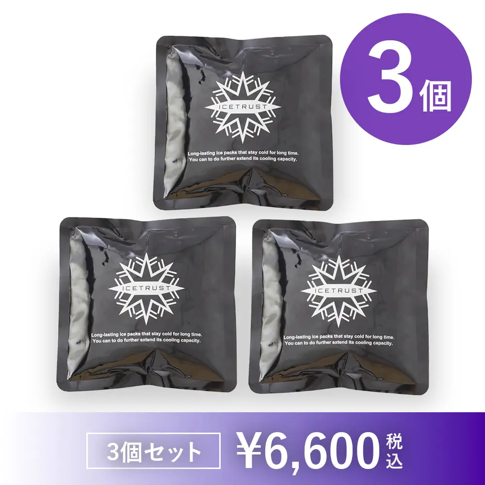 ［猛暑・酷暑対策グッズ］アイストラスト（長時間保冷剤）単品｜約0℃が3～4時間持続する安全・特殊な保冷剤（ICETRUST）｜使う前は冷凍庫で約8時間完全凍結｜屋外作業・通勤時の暑さ対策