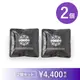 2個セット