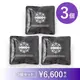 3個セット
