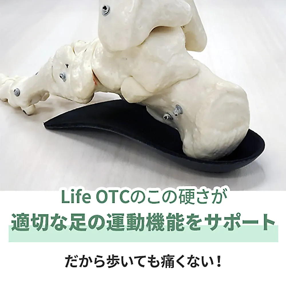 Life OTC インソール 12/13 Life OTC（医療用足底挿板のノウハウから生まれたインソール