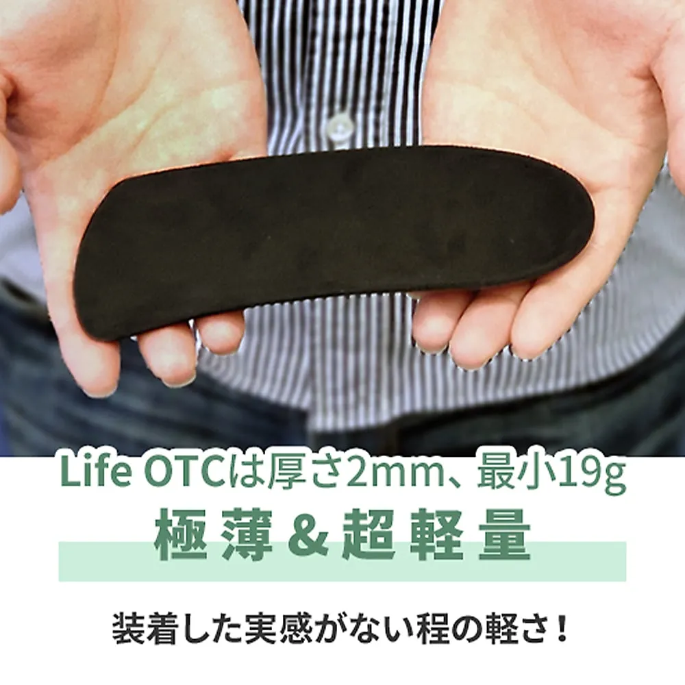 Life OTC（医療用足底挿板のノウハウから生まれたインソール