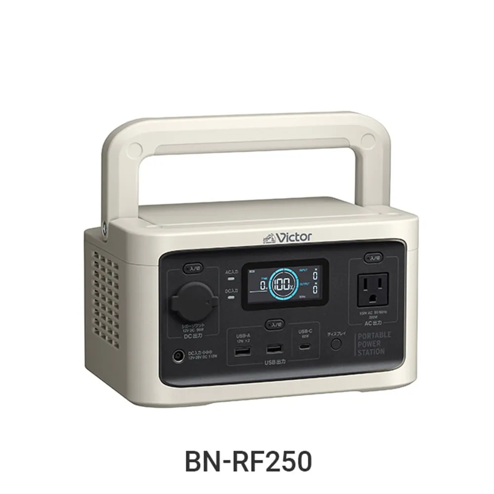 Victorポータブル電源 BN-RF250(容量256Wh)自動給電切り替え機能