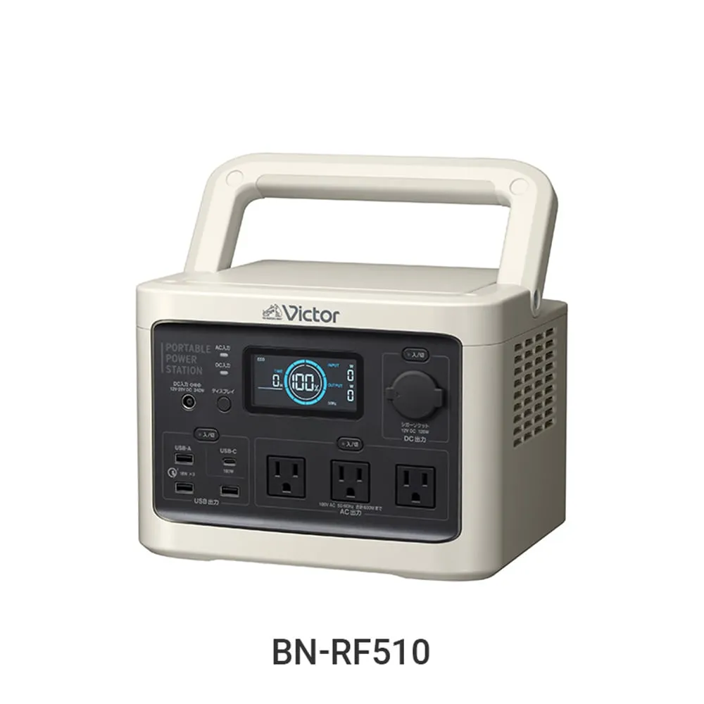 Victorポータブル電源 BN-RF510(容量512Wh) 自動給電切り替え