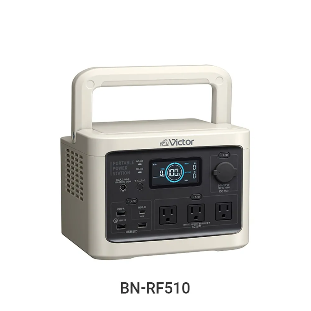 【2024年製】Victor ポータブル電源 BN-RF510 Victorポータブル電源 BN-RF510(容量512Wh) 自動給電切り替え