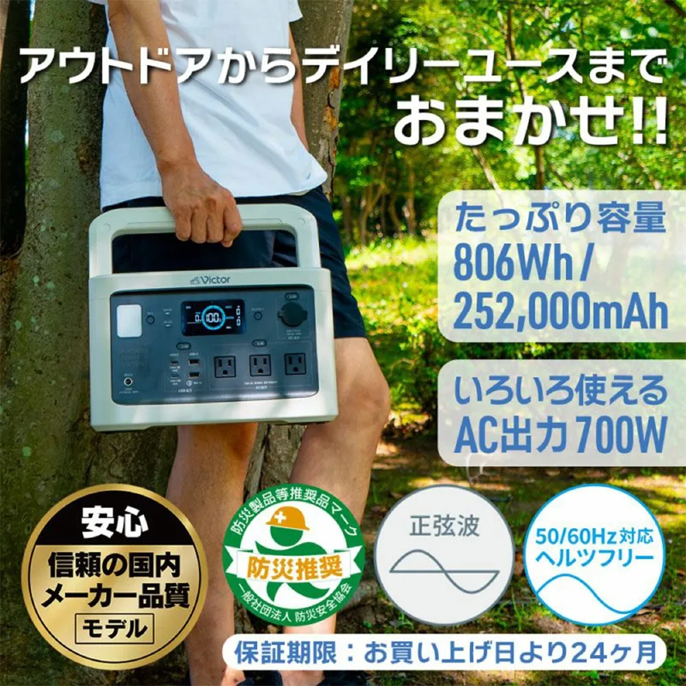 ※新品未開封 BN-RF800 ライトベージュ ポータブル電源 BN-RF800/BN-RF510/BN-RF250 | ポータブル電源 | Victor
