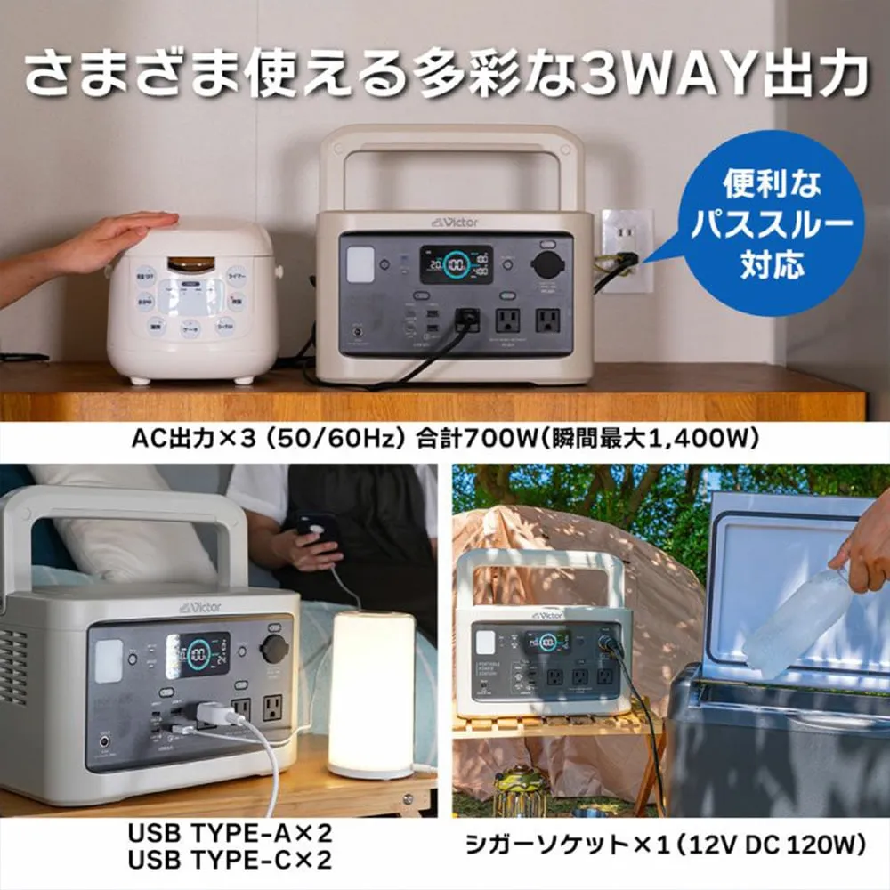 Victorポータブル電源 BN-RF800(容量806Wh)自動給電切り替え機能
