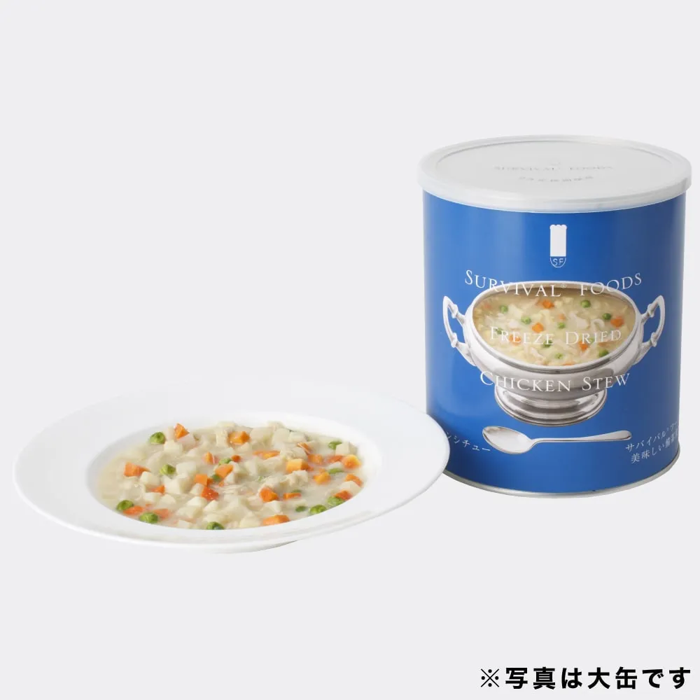 [小缶]チキンシチューと野菜シチューのセット（6缶詰め合わせ/非常食セット）｜サバイバルフーズ（約15食相当量）