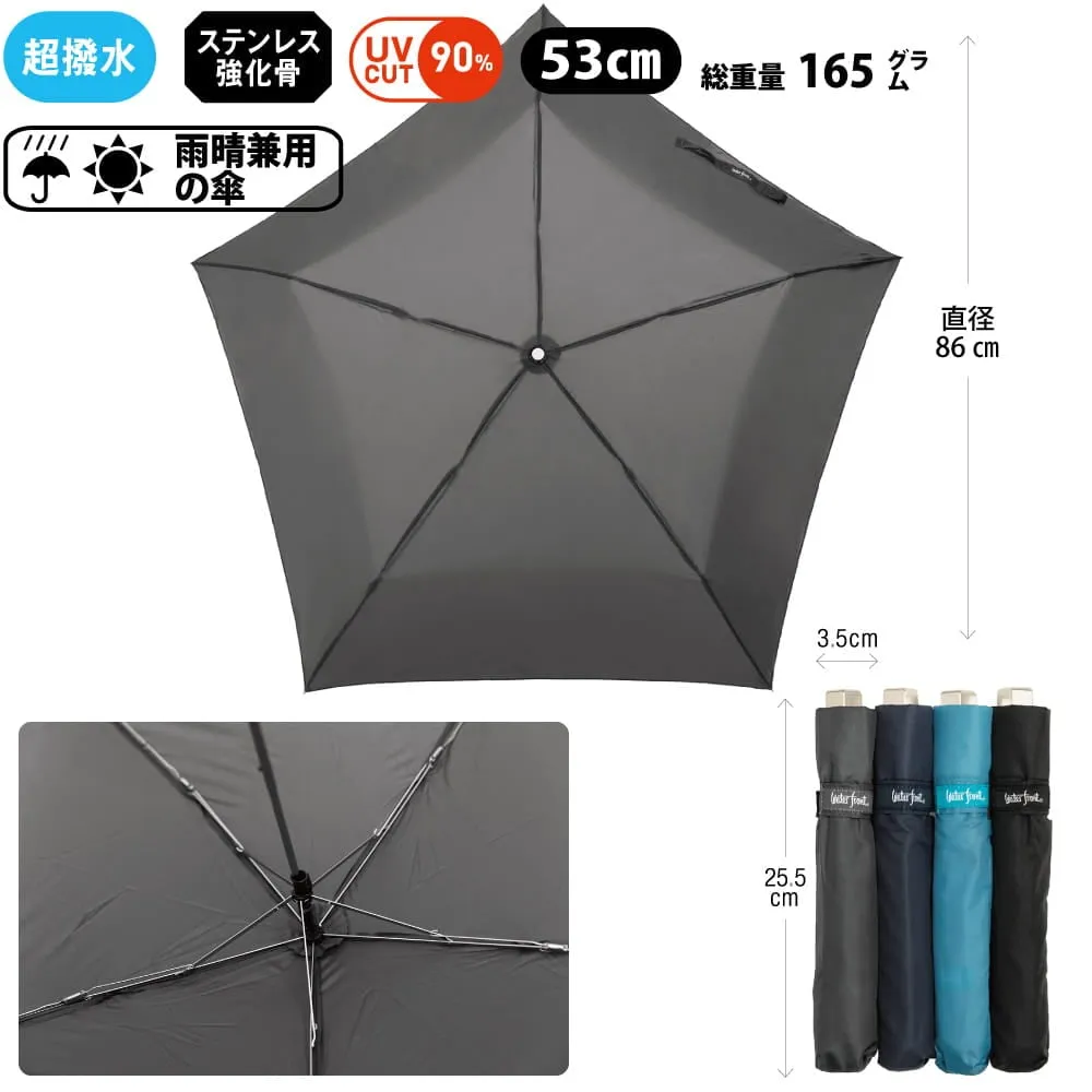 《折りたたみ傘(3段折)/UV CUT 90%》ファイブスタープレミアムプラスワン（親骨53cm/重量165g/超撥水ナノテク加工済/雨晴兼用傘）全4色｜ブランド：Waterfront（ウォーターフロント）
