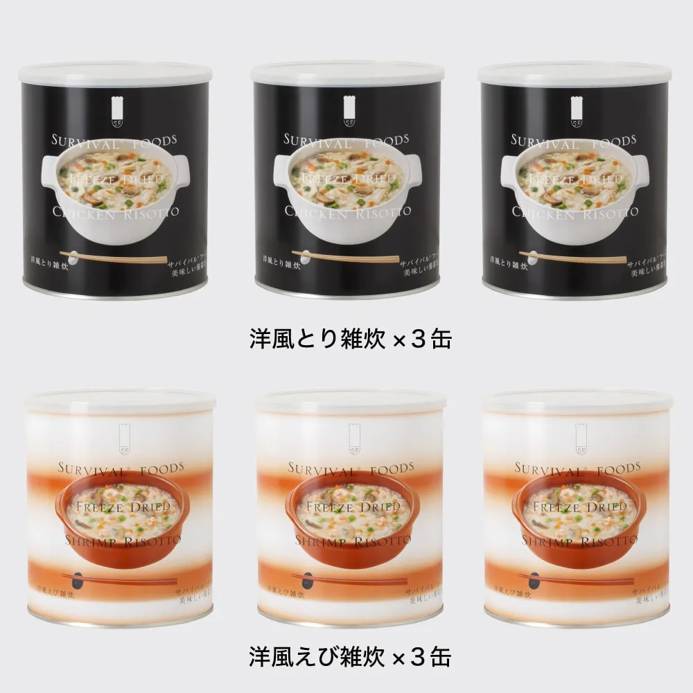 サバイバルフーズ 小缶 洋風とり雑炊3缶えび雑炊3缶 計６缶セット 楽天市場】[小缶]洋風とり雑炊と洋風えび雑炊のセット(6缶詰合