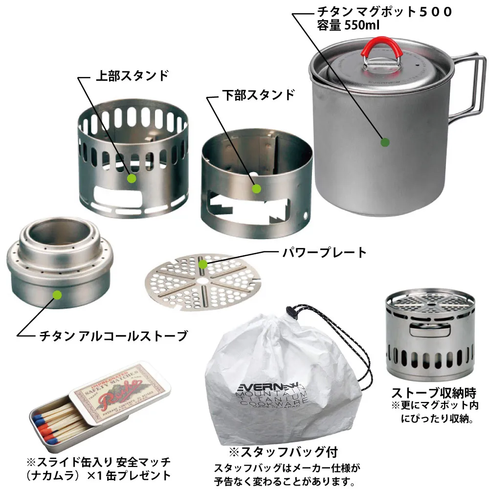 エバニュー クッカー アルコールストーブセット アルコールストーブにピッタリのクッカーセット考察【軽量で料理