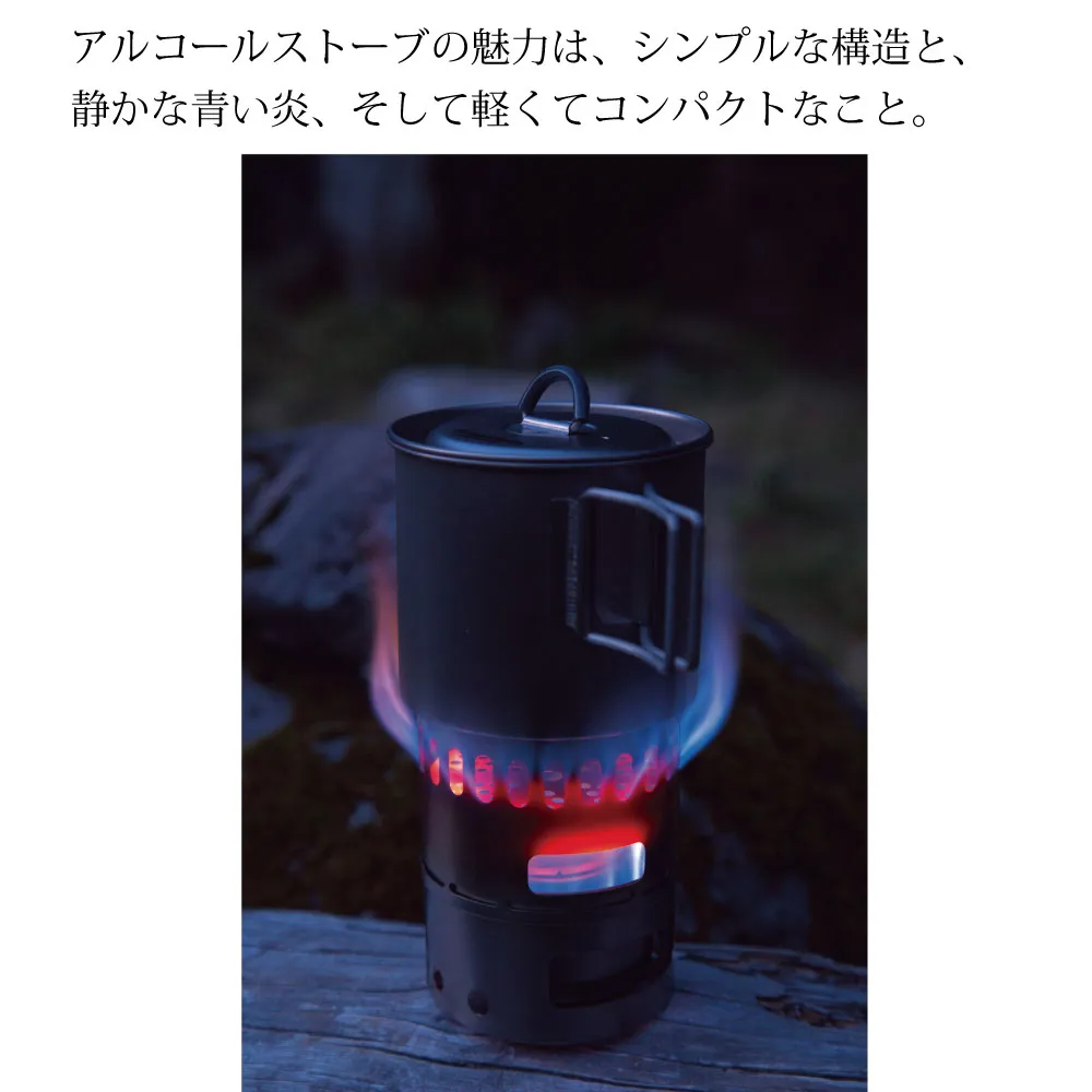 エバニュー チタンアルコールストーブ + チタンポット500(RED