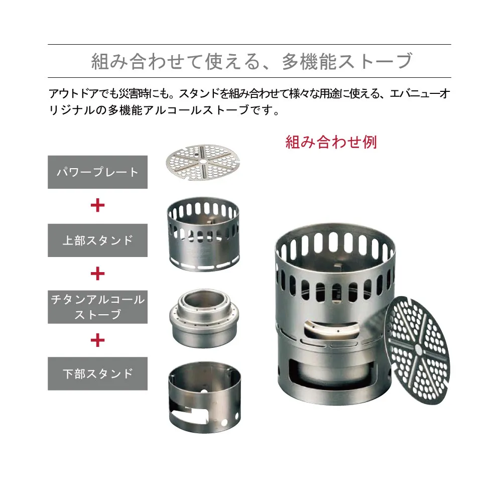 EVERNEW クッカーセット エバニュー チタンアルコールストーブ エバニュー チタンアルコールストーブ + チタンポット500(RED