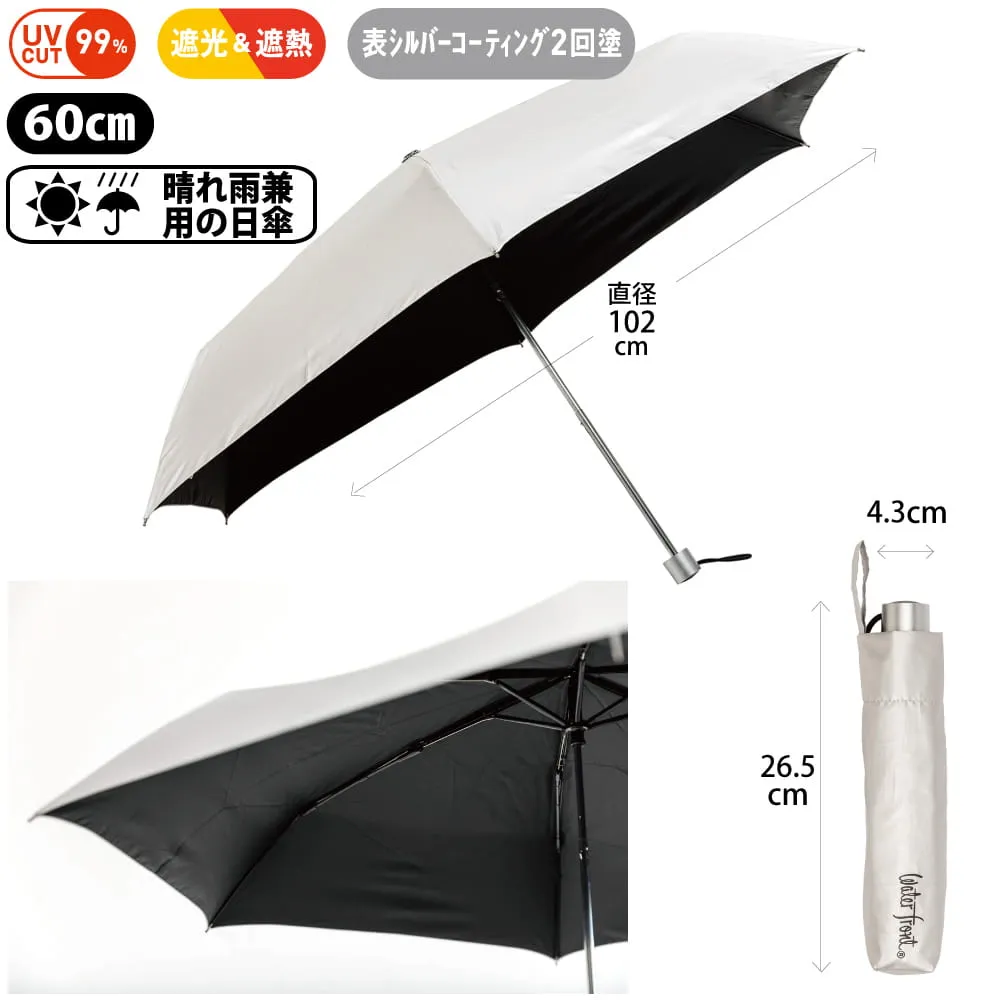 銀行員の日傘 折60cm《日傘・晴雨兼用・折りたたみ傘(3段折