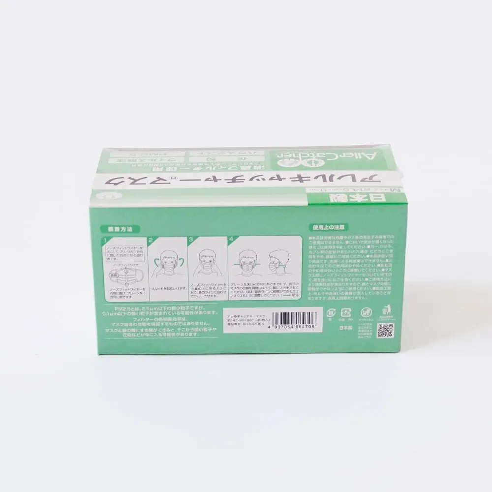 アレルキャッチャーマスク [30枚入/個包装]（サイズ：スモール）｜信州大学開発素材を使用した普段使いに最適な臭わないマスク[抗ウイルス][抗アレルギー物質][抗菌防臭][消臭]