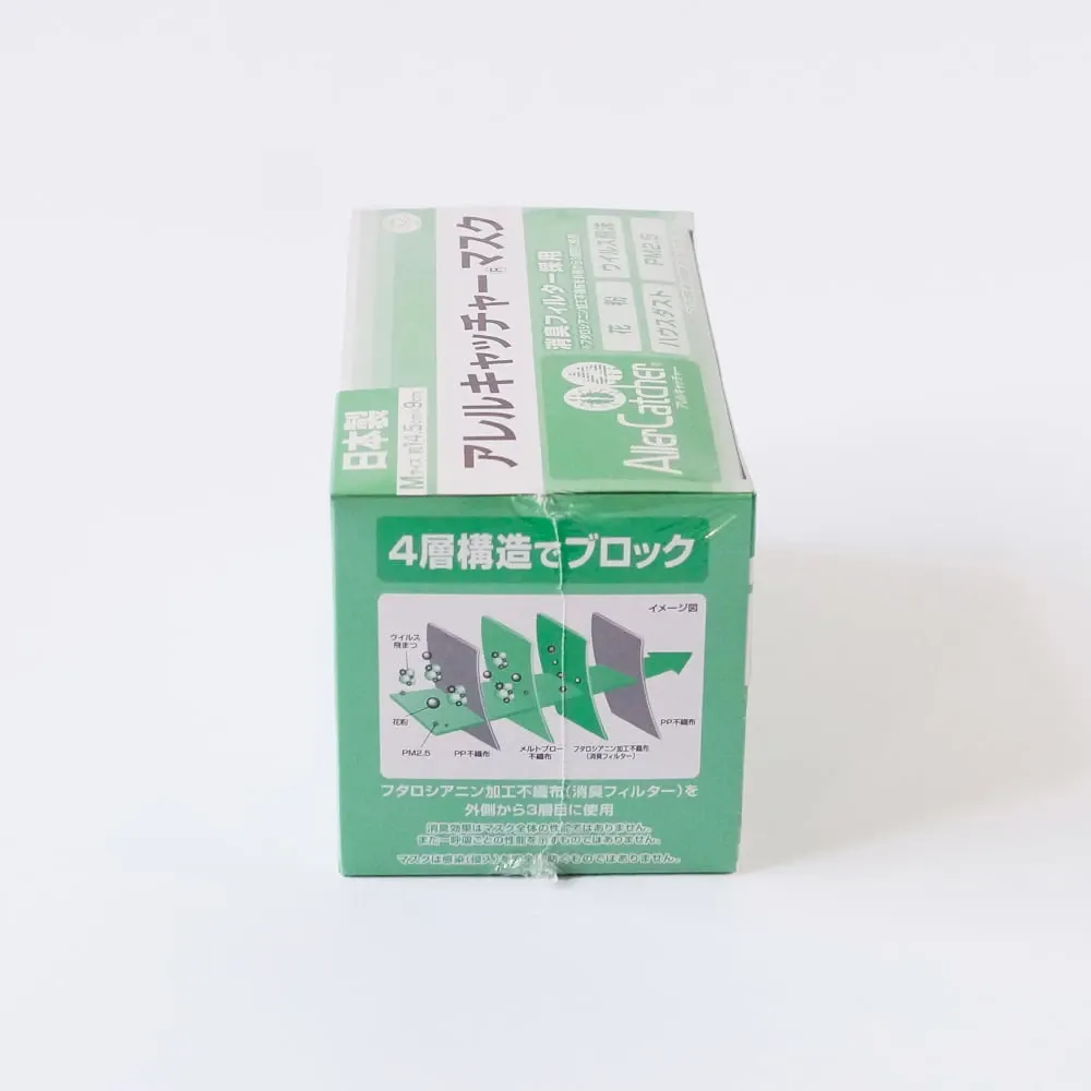 アレルキャッチャーマスク [30枚入/個包装]（サイズ：スモール）｜信州大学開発素材を使用した普段使いに最適な臭わないマスク[抗ウイルス][抗アレルギー物質][抗菌防臭][消臭]
