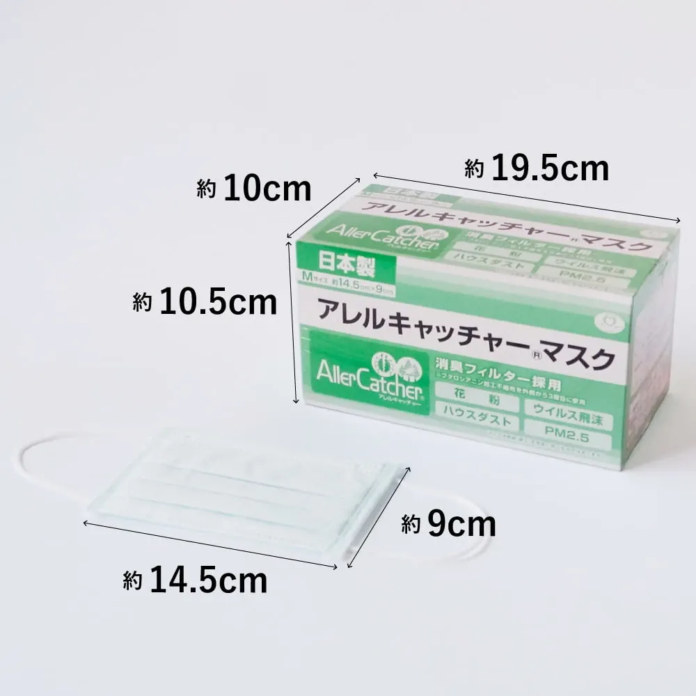 アレルキャッチャーマスク [30枚入/個包装]（サイズ：スモール）｜信州大学開発素材を使用した普段使いに最適な臭わないマスク[抗ウイルス][抗アレルギー物質][抗菌防臭][消臭]