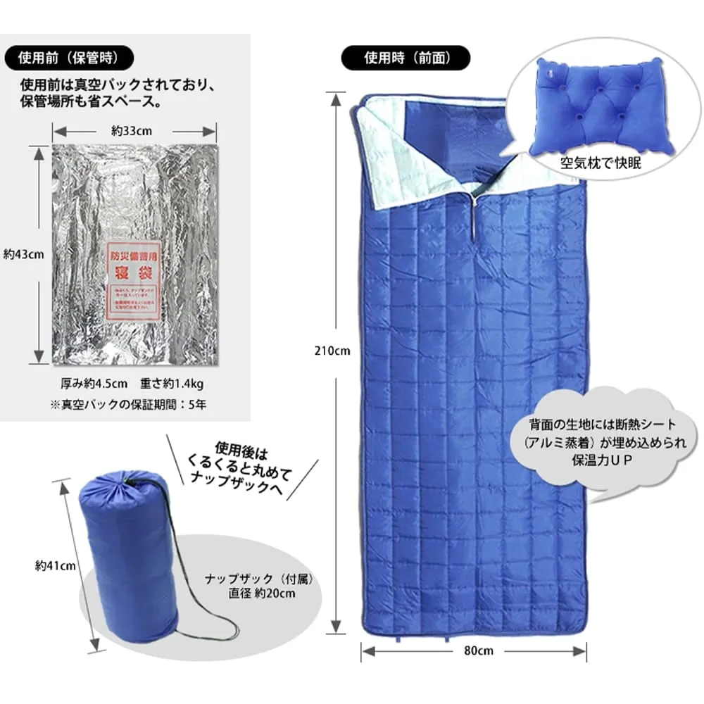 防災備蓄用の真空圧縮 寝袋（真空パックで省スペース保管 / 担架機能付き / 空気枕・ナップザック付属） | 医療用布団の株式会社とわ製