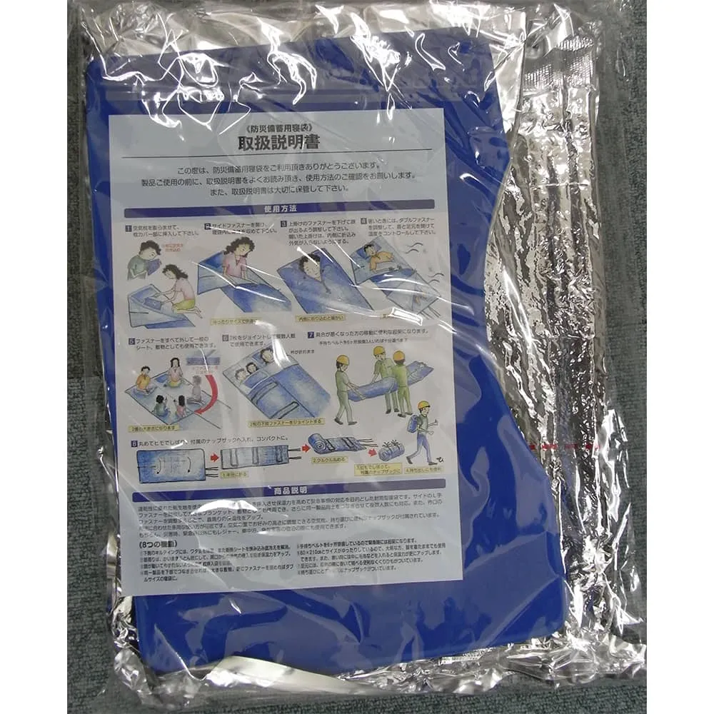 防災備蓄用の真空圧縮 寝袋｜防災のセレクトショップ SEI SHOP