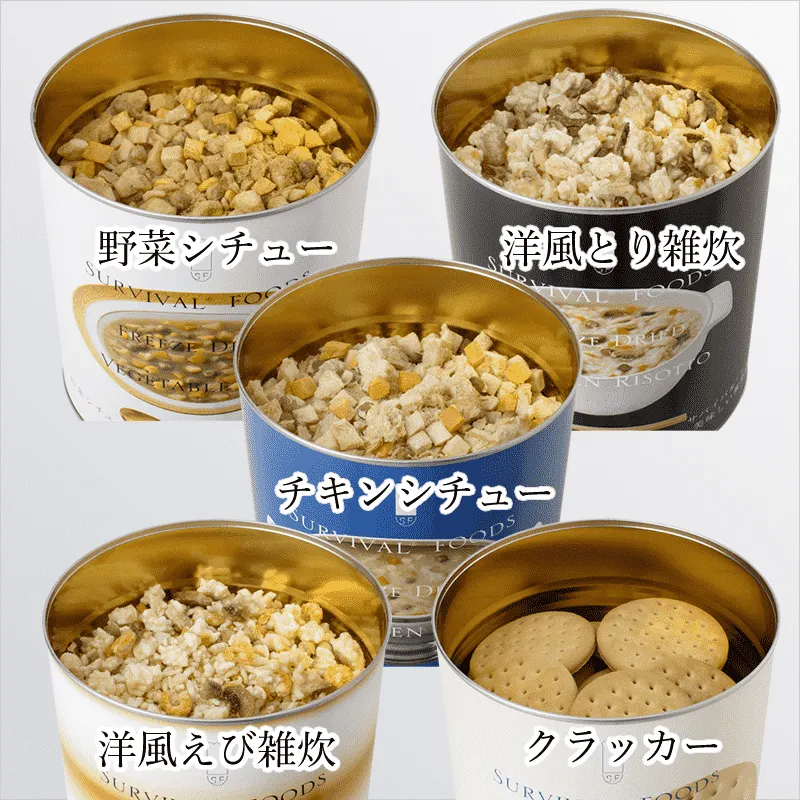 サバイバルフーズ　大缶 大缶]サバイバルフーズ バラエティセット（6缶詰め合わせ/非常食