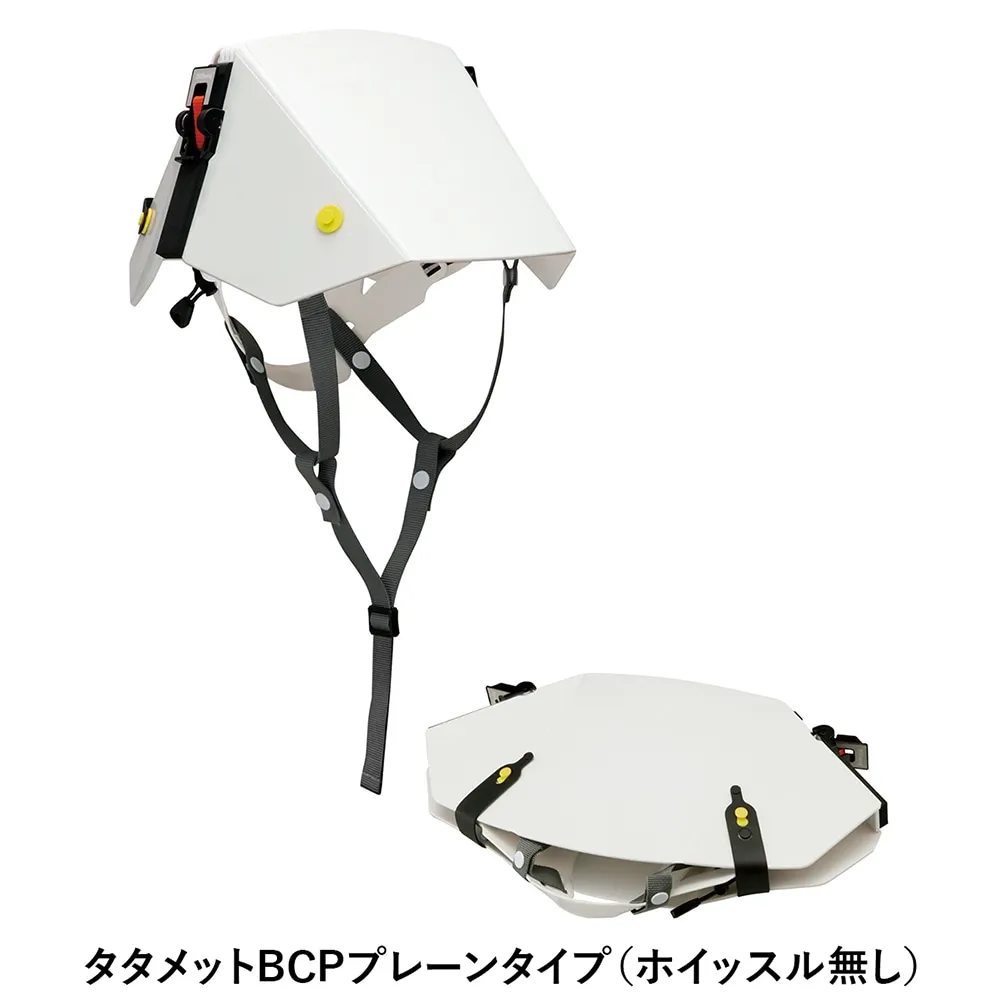 TATAMET BCP プレーン防災ヘルメット 10個セット 送料無料】 たためるヘルメット タタメット BCP プレーンタイプ
