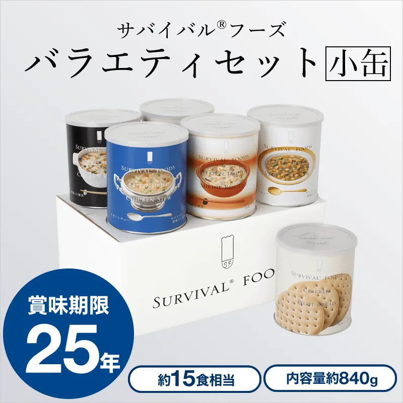 サバイバルフーズ　マカロニパスタ大缶600g 3缶セット　新品未使用セイショッブ サバイバルフーズに新商品：2種類のパスタが新登場！ | 非常食の