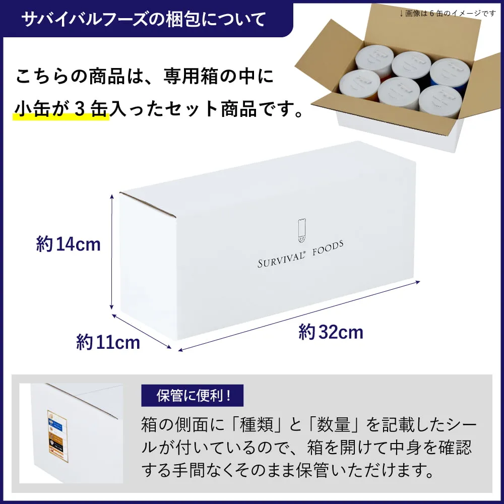 お値下げ！非常食セット 鶏肉シチューとクラッカー 大缶]サバイバルフーズ クラッカーとシチュー2種類セット｜防災