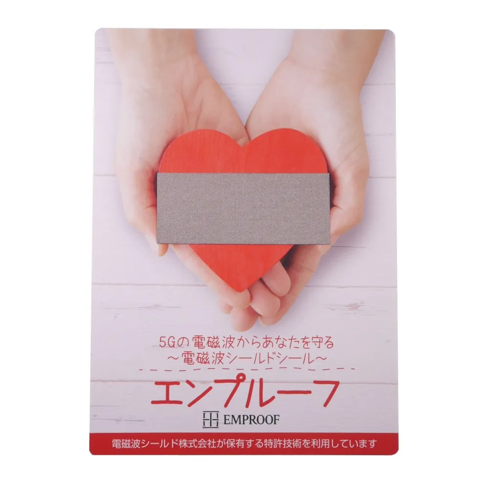 EMPROOF 電磁波シールドシール(5Gの電磁波を遮蔽するスマートフォン用