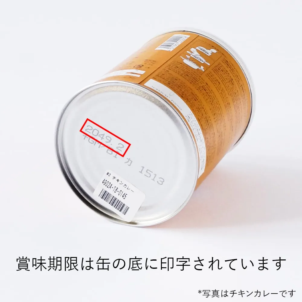 洋風とり雑炊×1缶[小缶]｜サバイバルフーズ（約2.5食相当量）