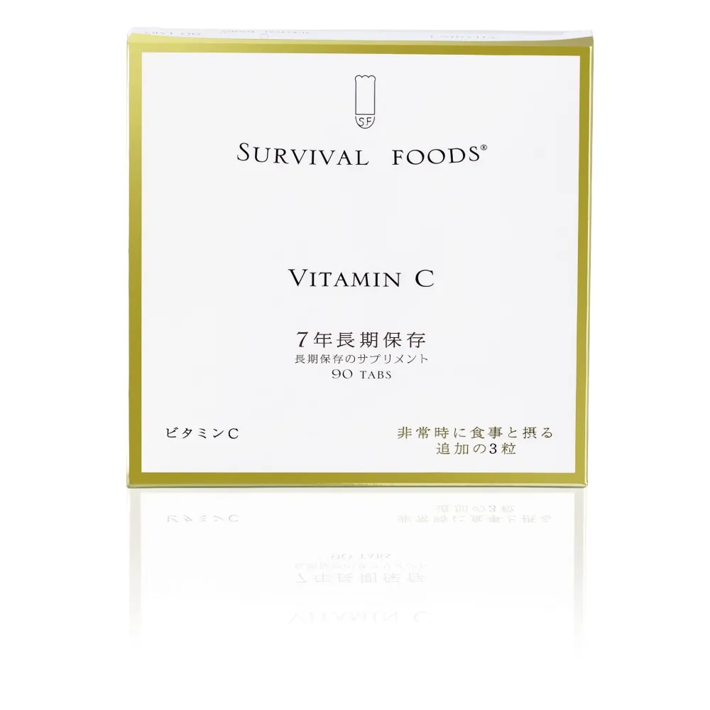 栄養機能食品 サバイバルフーズ(R)サプリメント ビタミンC [7年保存