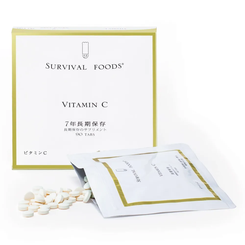 栄養機能食品 サバイバルフーズ(R)サプリメント ビタミンC [7年保存]｜非常時の健康を考える長期保存のサプリメント「非常時に食事と摂る追加の3粒」