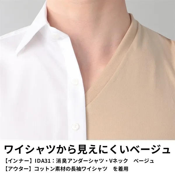 [災害用消臭下着 デオエスト(DEOEST)] Men's 消臭アンダーシャツ・Vネック（V首） [型番:IDA31] 全4色