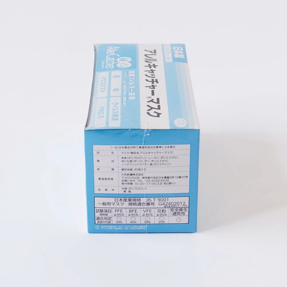 アレルキャッチャーマスク [30枚入/個包装]（サイズ：レギュラー）×20箱（計600枚）セット　（送料無料・まとめ買いでお得）