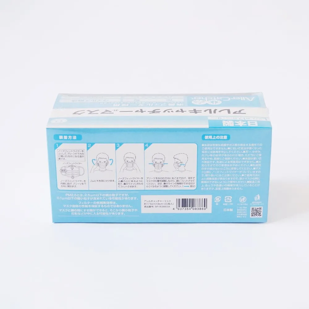 アレルキャッチャーマスク [30枚入/個包装]（サイズ：レギュラー）×20箱（計600枚）セット　（送料無料・まとめ買いでお得）