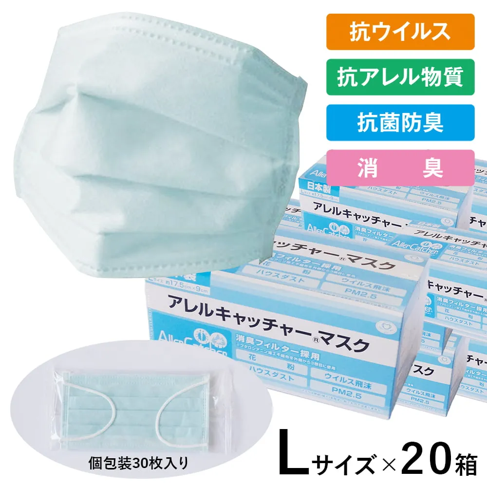 アレルキャッチャーマスク [30枚入/個包装]（サイズ：レギュラー）×20箱（計600枚）セット　（送料無料・まとめ買いでお得）