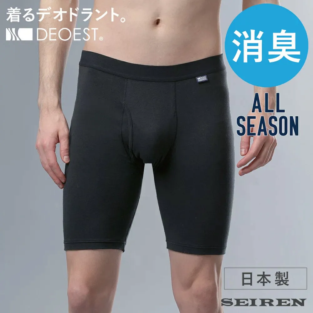 [災害用消臭下着 デオエスト(DEOEST)] Men's 消臭ロングボクサーブリーフ [型番:IDX12]