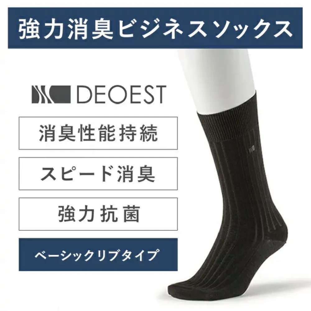 [災害用消臭下着 デオエスト(DEOEST)] Men's 消臭ビジネスソックス・ベーシックリブ [型番:IDY00] 全3色