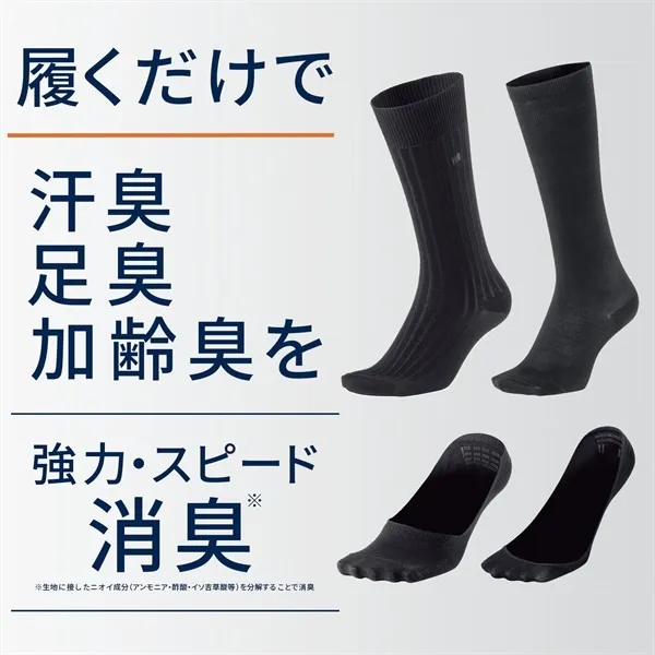 [災害用消臭下着 デオエスト(DEOEST)] Men's 消臭ビジネスソックス・ベーシックリブ [型番:IDY00] 全3色