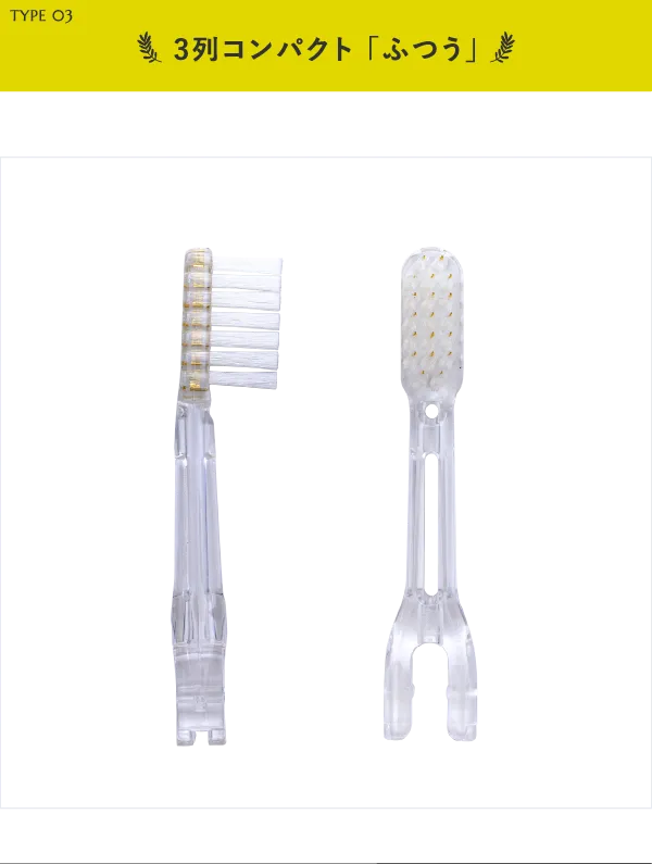 ソラノシバ様　まとめ買い ソラデー替ブラシ(4本入)] 3列コンパクト／ふつう毛｜防災の