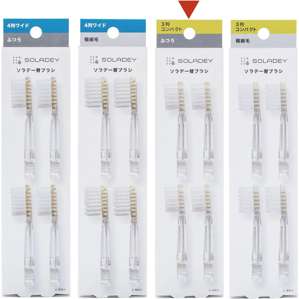 ソラノシバ様　まとめ買い ソラデー公式通販サイト|SOLADEYソラデー替ブラシ(4本入) 3列