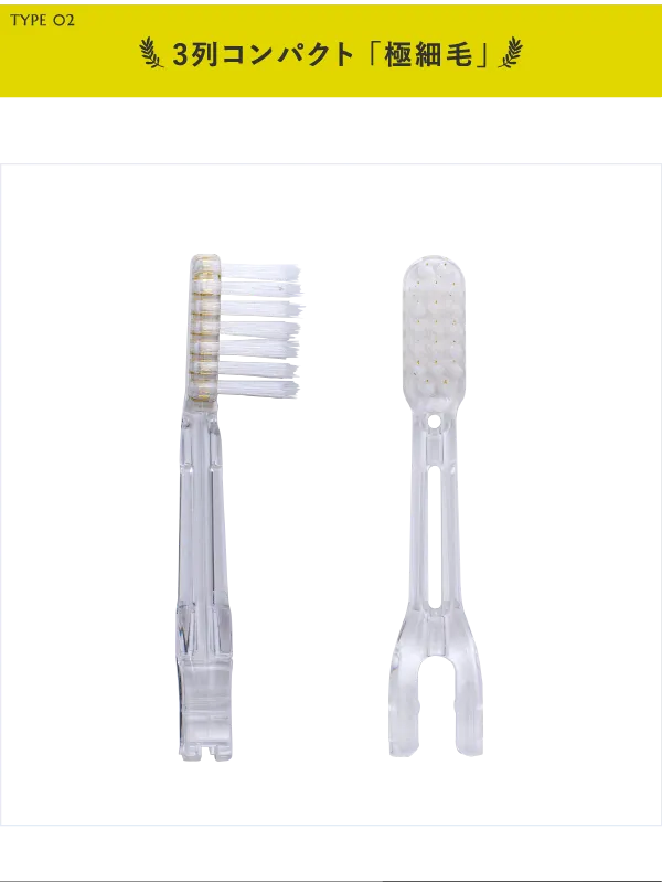 [ソラデー替ブラシ(4本入)] ３列コンパクト／極細毛