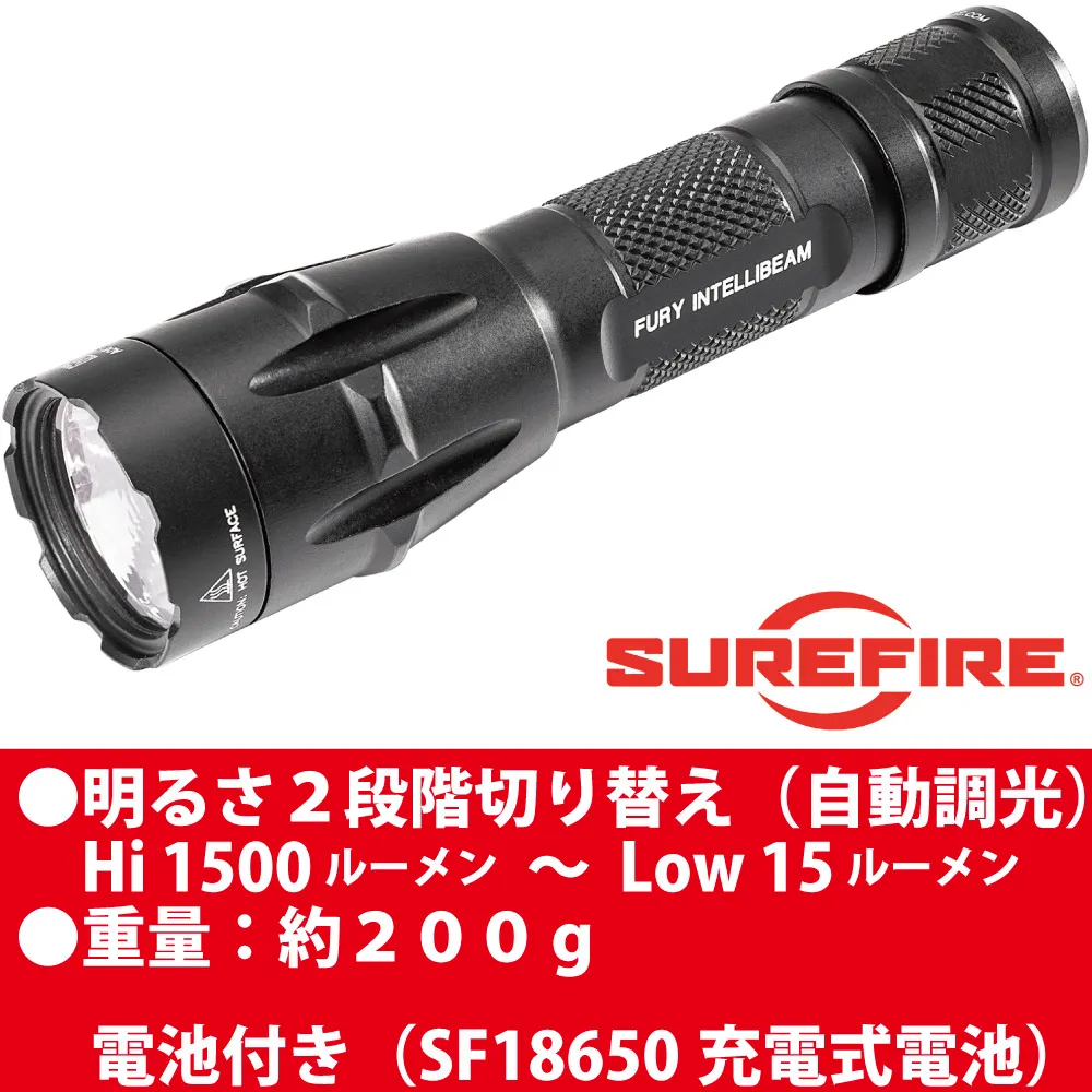 SUREFIRE FURY INTELLIBEAM Dual Fuel｜防災のセレクトショップ