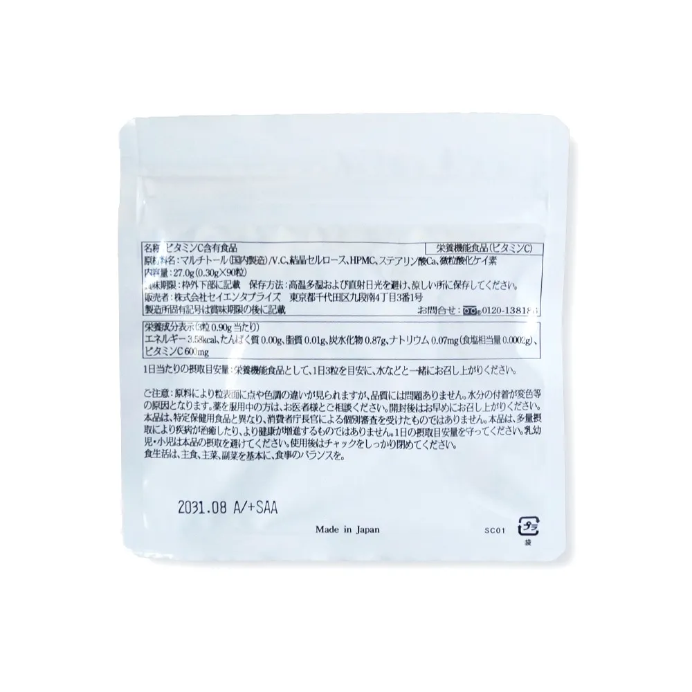 [7年保存]栄養機能食品 サバイバルフーズ(R)サプリメント ビタミンC 1年セット（購入特典：マルチビタミン＆ミネラル×1個プレゼント）
