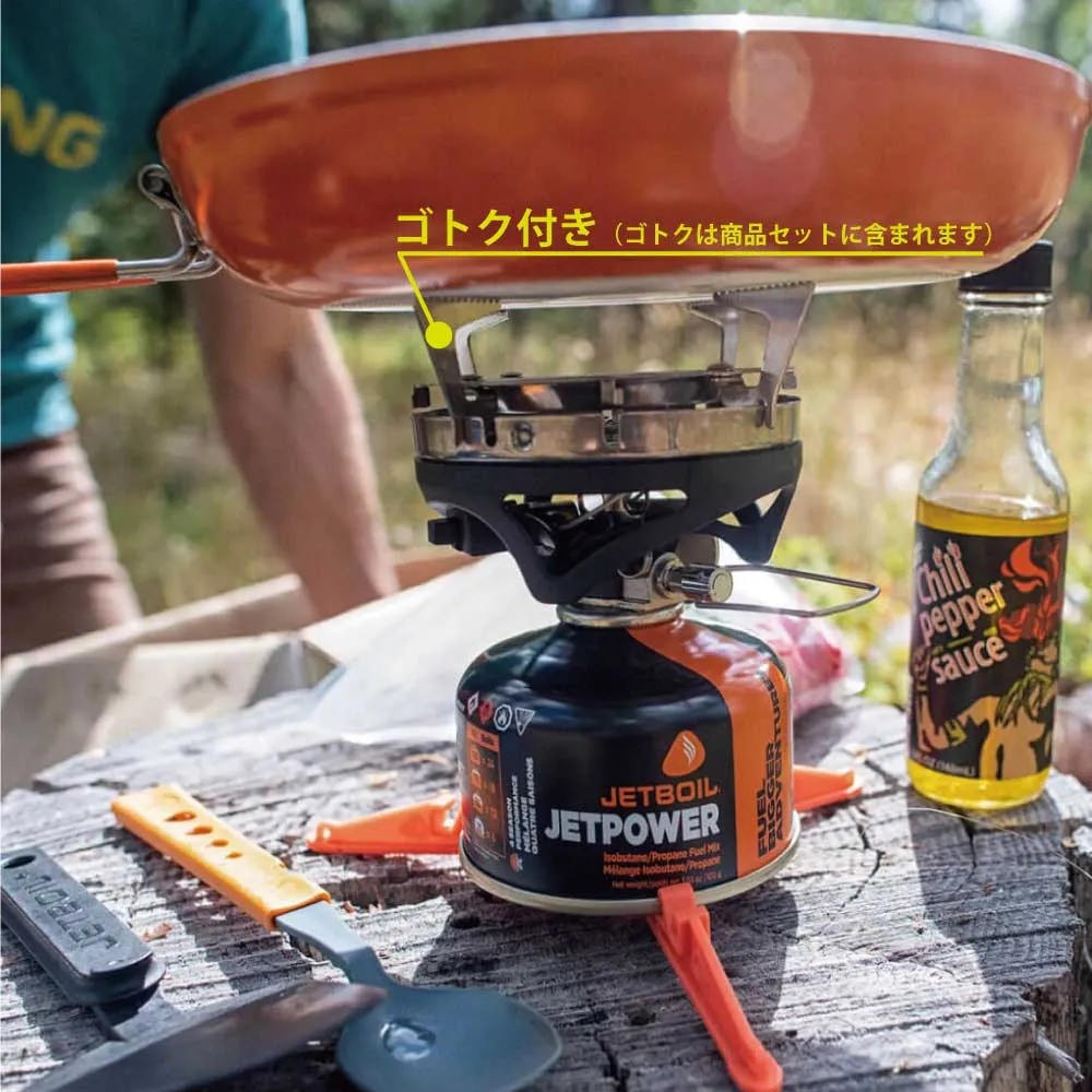 ジェットボイル・スモー（JETBOIL SUMO）3点セット ｜防災の