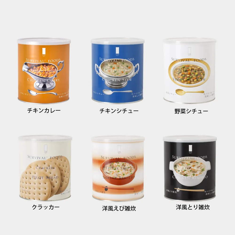 [贈り物]小缶6缶入り サバイバルフーズのギフトボックス(約15食相当量)