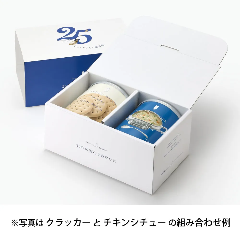 贈り物] サバイバルフーズ[小缶2缶入り]ギフトボックス(約5食