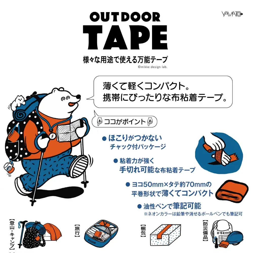 ヤマトの布粘着テープ「OUTDOOR TAPE（アウトドアテープ）」ネオンカラー4色セット（※油性マーカー1本プレゼント）