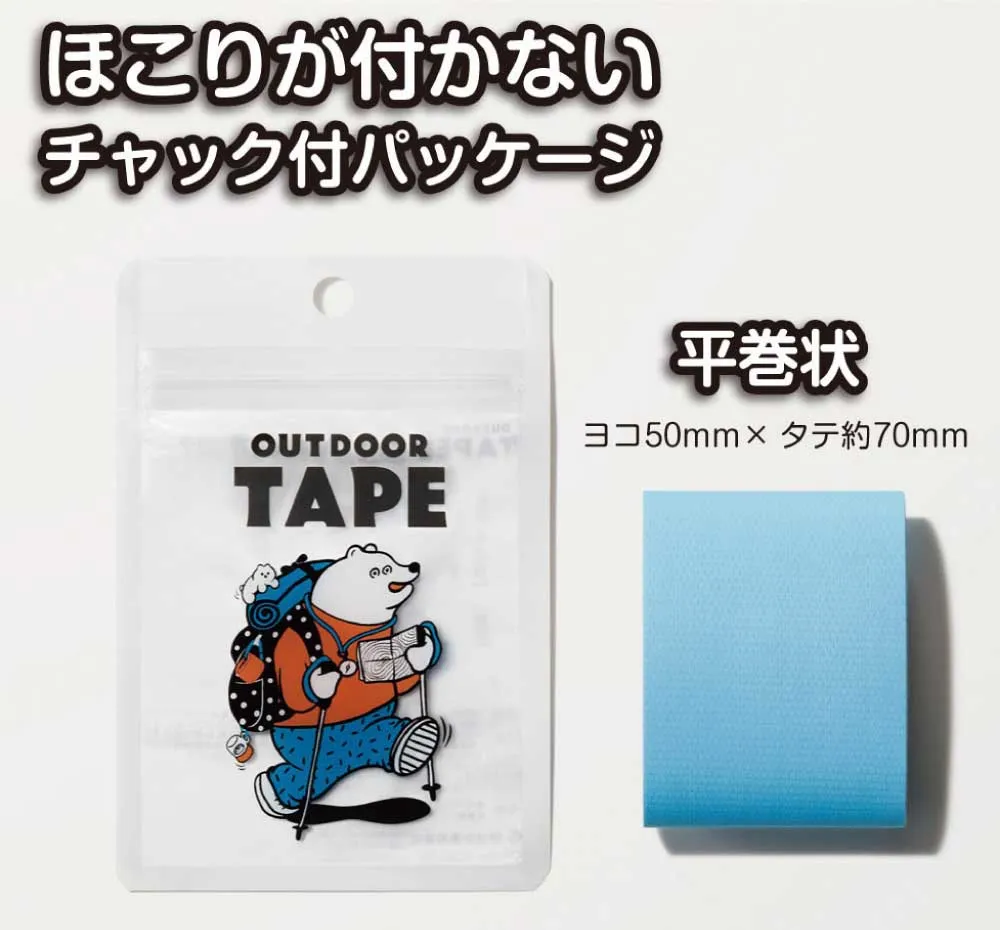 ヤマトの布粘着テープ「OUTDOOR TAPE」ネオンカラー4色セット｜防災の