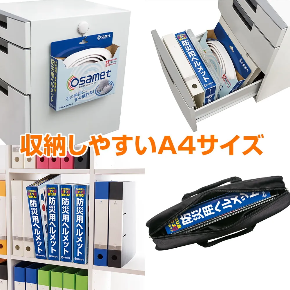 OSAMET 収納式防災ヘルメット 青 2点 OSAMET 収納式防災ヘルメット 青 2点