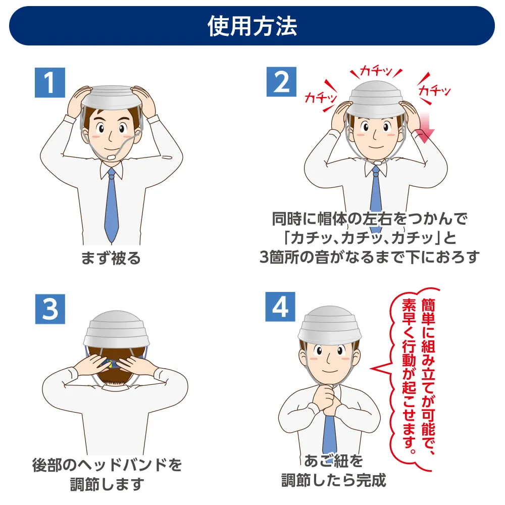 オサメット[A4サイズに小さく畳める収納式の防災用ヘルメット] 全3色｜国家検定合格品（飛来・落下物）